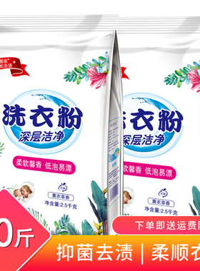 10斤装天然皂粉抑菌去渍不含磷深层洁净500g-5000g装薰衣草香