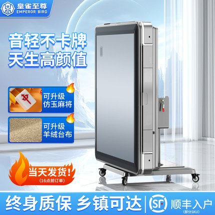 皇雀至尊智能低音麻将机全自动餐桌两用取暖电动折叠麻将桌家用