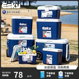 esky保温箱冷藏箱家用车载户外食品保冷箱便携商用摆摊保鲜箱冰桶