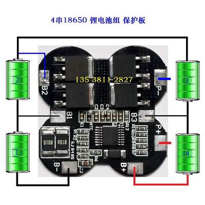 4串18650顶部聚合物14.8V-16.8V锂电池组保护板自带温度保护功能