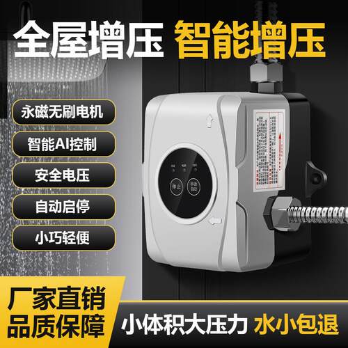 增压泵小型家用24V全自动静音太阳能热水器加压泵自来水管道水泵