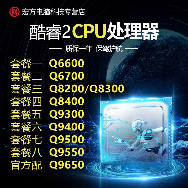 四核 q6600 6700 8200 8300 q8400 9400 9500 9550 q9650 775 cpu