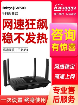 Linksys领势EA6700 千兆路由器AiMesh组网分布式无线wifi家用网络