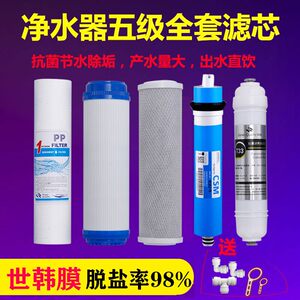 金日牌365d水专家净水器JRN-1,JRJ-1/3/6/AK直饮机过滤芯11寸正品