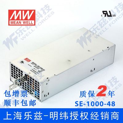 SE-1000-48台湾明纬1000W48V直流稳压DC大功率开关电源20.8A工控