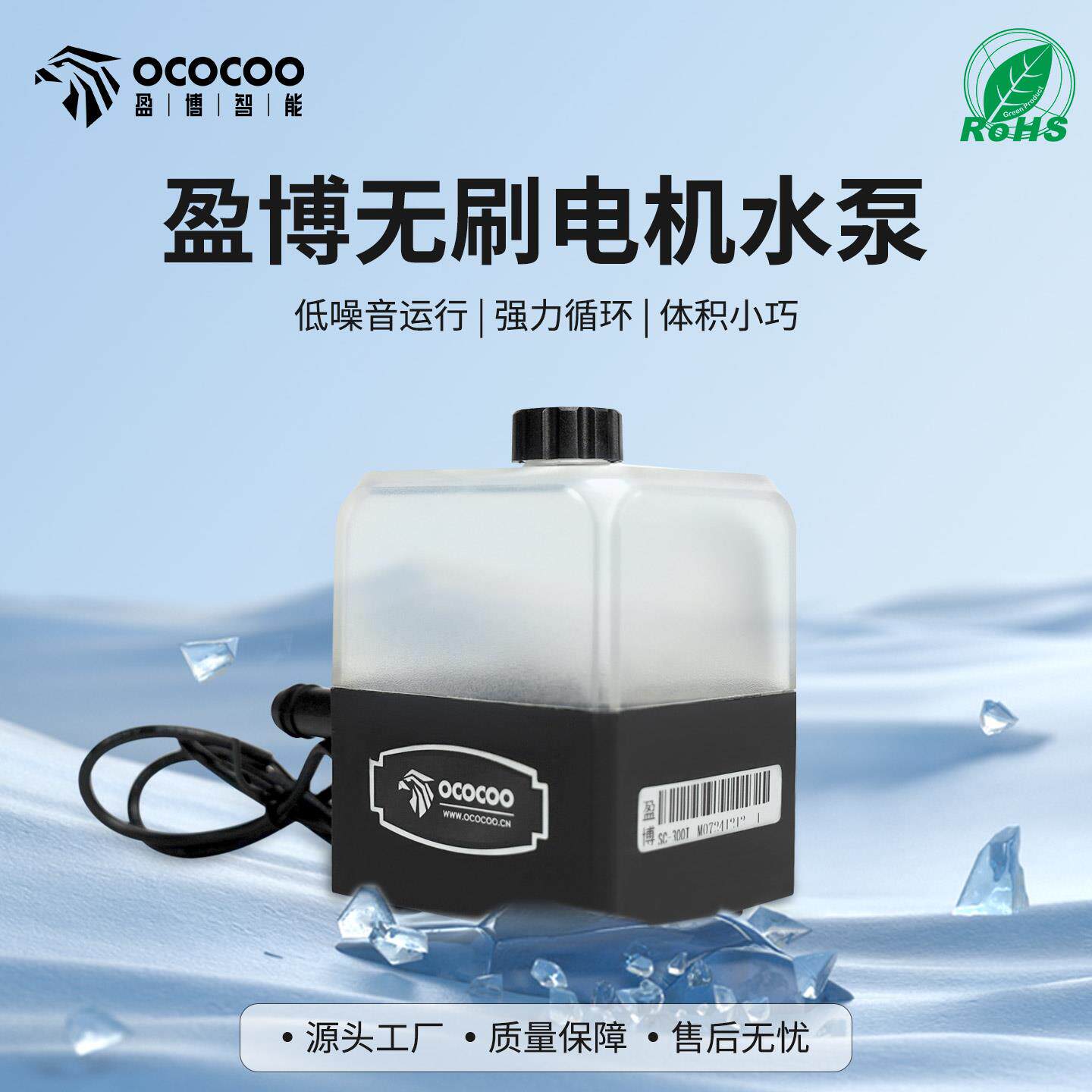 盈博电摩泵箱一体300T水冷循环静音水泵电脑diy笔记本远驱散热