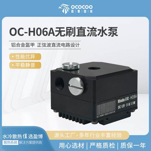 盈博H06A循环水泵静音泵箱一体高扬程5m大流量600l分体水冷DIY