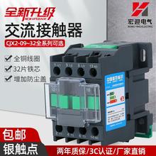 1810交流接触器220V380V单相cjx2-1210家用0910小型3210三相2510