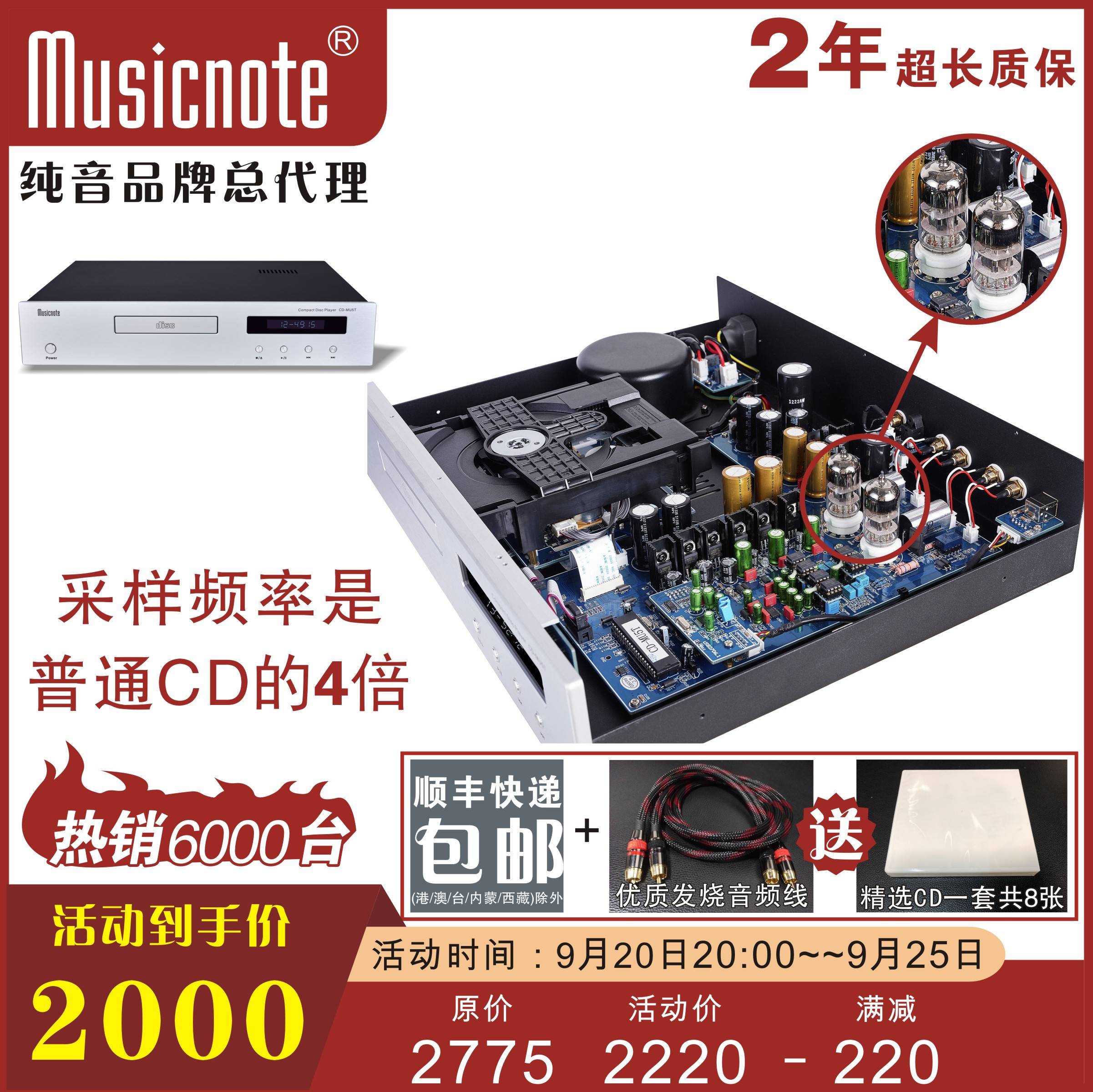 musicnote纯音CD-MU5T MK专业HIFI发烧胆CD机电子管/晶体管双输出-封面