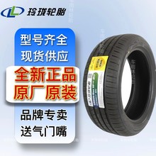 玲珑轮胎175 185 195 205 215 225 /50 55/60/65/70R14R15r16r17