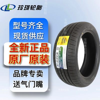 玲珑轮胎175 185 195 205 215 225 /50 55/60/65/70R14R15r16r17