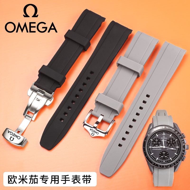 原装欧米茄斯沃琪联名手表带硅胶omega swatch行星系月球弧形橡胶