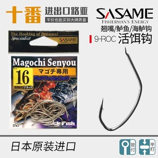 日本进口沙沙麦鲈鱼钩 海钓长柄黑鱼黄鱼活虾钩 有倒刺海鲈专用钩