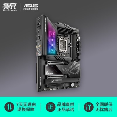 Asus/华硕ROG MAXIMUS Z790 HERO M15H13代高端游戏电脑主板ATX板