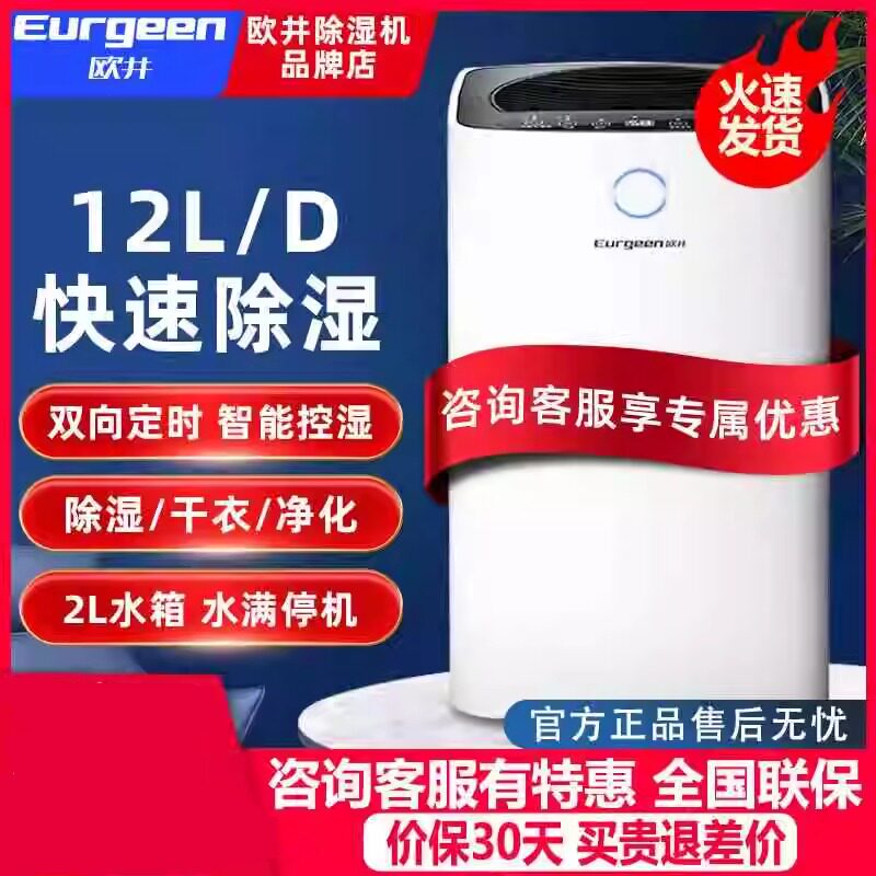 欧井除湿机家用小型oj-127除湿器122e室内吸湿静音201e抽湿机136e