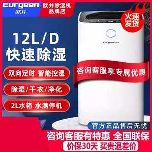 欧井除湿机家用小型oj-127除湿器122e室内吸湿静音201e抽湿机136e饰品