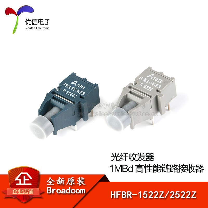 原装正品HFBR-1522Z/HFBR-2522Z 1MBd高性能链路发射器光纤收发器