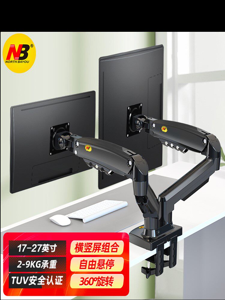 NB F160双屏显示器支架电脑显示支撑架桌面自由升降旋转悬停 F80高性价比高么？