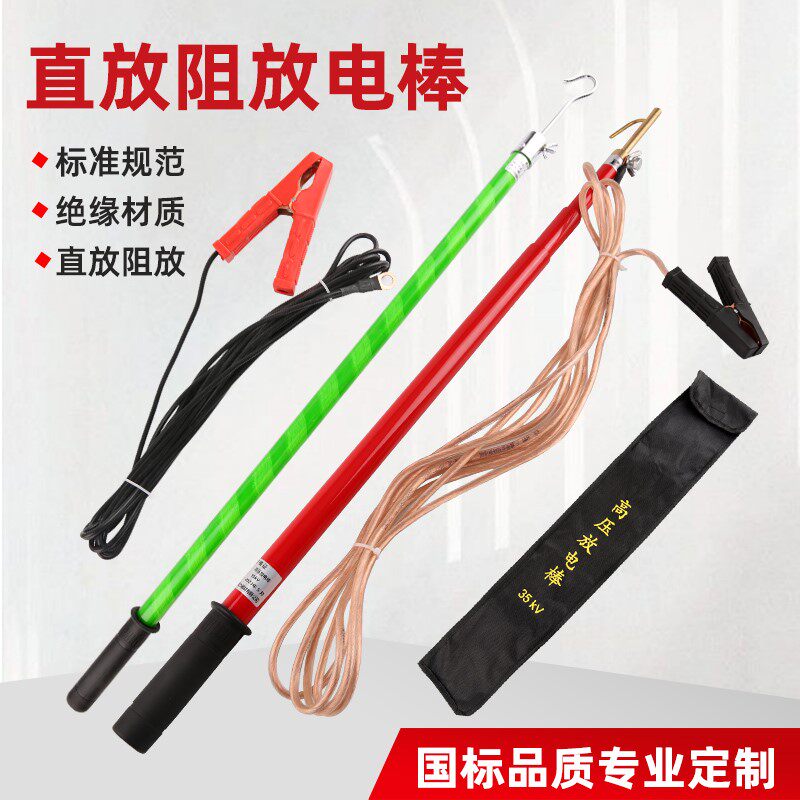 正品10KV伸缩式放电棒35KV高压安全放电棒110KV直放/阻放两用FD-2_虎窝淘