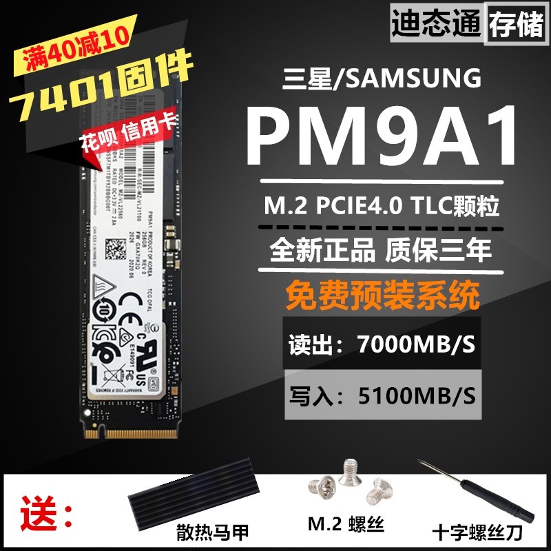 Pm9a1 256g 512g 1t m 2 nvme pcie4 0 m2 