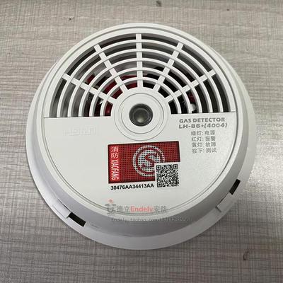 原装豪恩燃气报警器LH-86+LH-88厨房天然气煤气可燃气体探测器