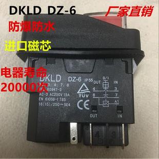 DKLD防水开关 电磁开关DZ-6起动停止DZ04工具专用DKLD DZ-6