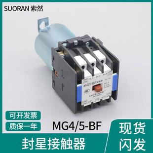 BF天津二继接触器厂交流AC110直流DC220v 电梯静音封星接触器MG4D