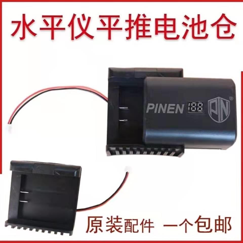 激光水平仪改装电池盒红外线平推款大容量锂电池通用型电池仓配件 大家电 空调水管 原图主图