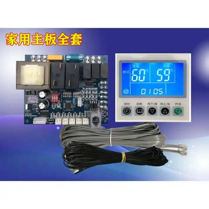 家用空气能热水器电路板控制器K60显示屏通用板万能板