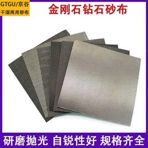 GTGU金刚石砂纸钻石砂布宝石陶瓷玻璃打磨抛光硬质合金钨钢研磨沙