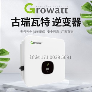 古瑞瓦特并网逆变器光伏逆变器入网5-125KW户用商用三相逆变器10k