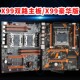 全新X99主板 游戏多开双路豪华大板 2678V3系列CPU 支持2011针