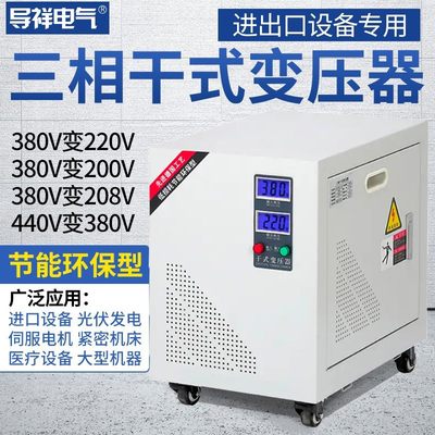 现货3相380V变3相220V三相变压器SG-40KVA35KVA30KVA25KVA20KW