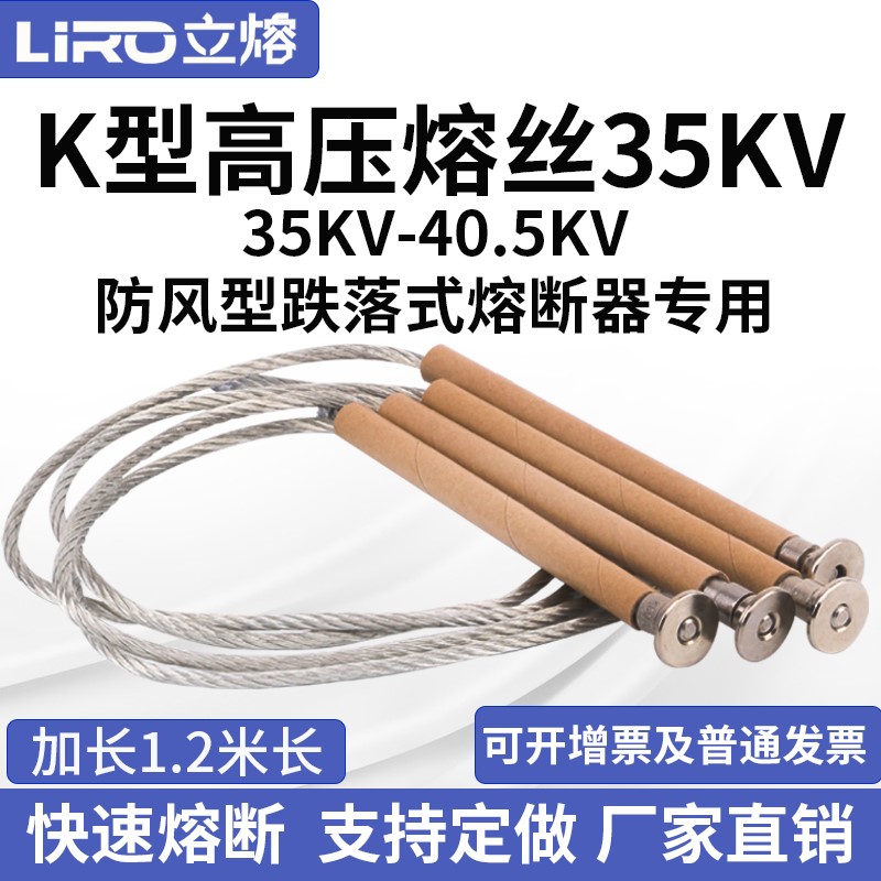 户外防风型跌落式熔断器K型熔丝35KV/200A100A150A75A令克保险丝