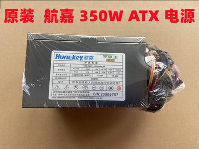 航嘉 额定350W 冷静王至强版 电脑台式主机游戏电源 静音ATX电源