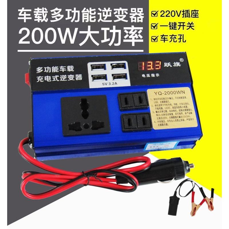 多功能车载逆变器12V24V转220V汽车货车通用充电器逆变转换升压器