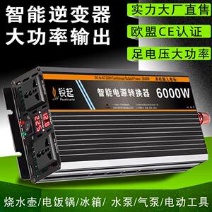 车载大功率逆变器12V24V48V60v72伏转220v货车电动车电瓶升压转换