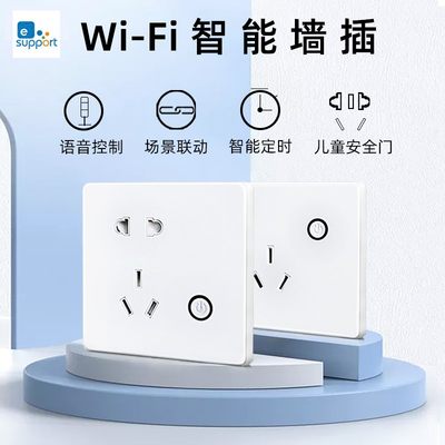 易微联16A wifi智能3孔5孔墙壁插座空调热水器APP遥控小爱艾同学