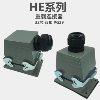重载连接器32P工业矩形插座热流道接插件防水航空插头HDC-HE-32芯