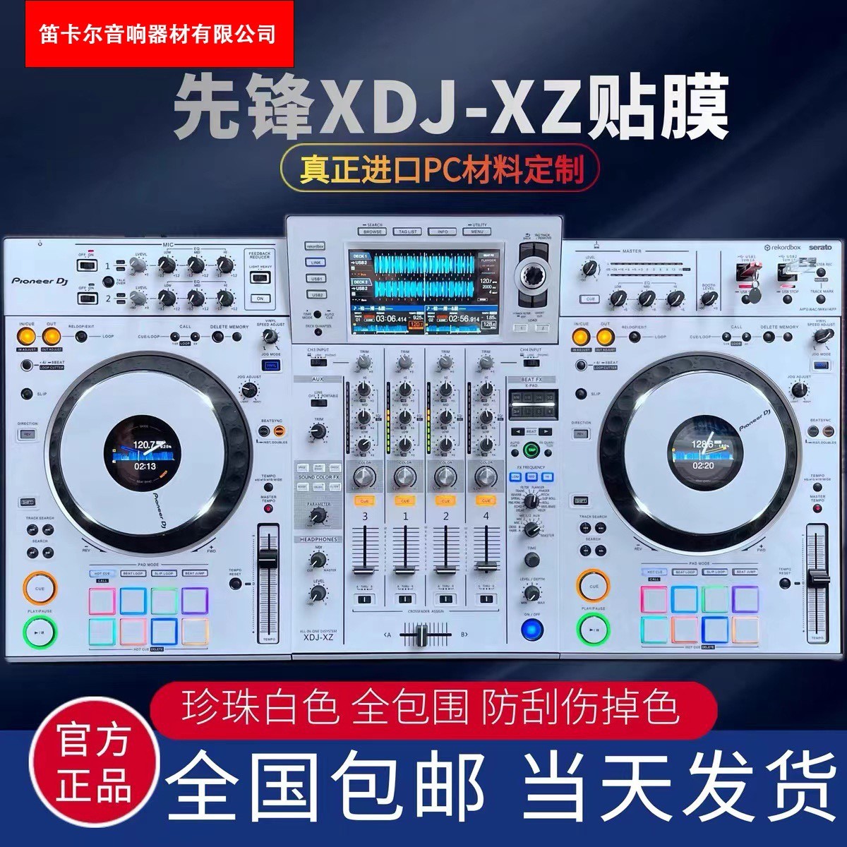 Pioneer/先锋 DDJ-400 FLX4控制器一体打碟机送教程软件顺丰包邮_虎窝淘