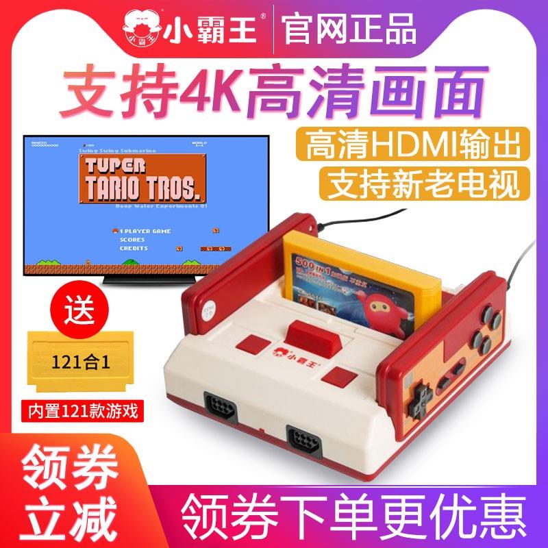 小霸王游戏机老式玛丽高清魂斗罗NES经典怀旧红白机带插卡90坦克