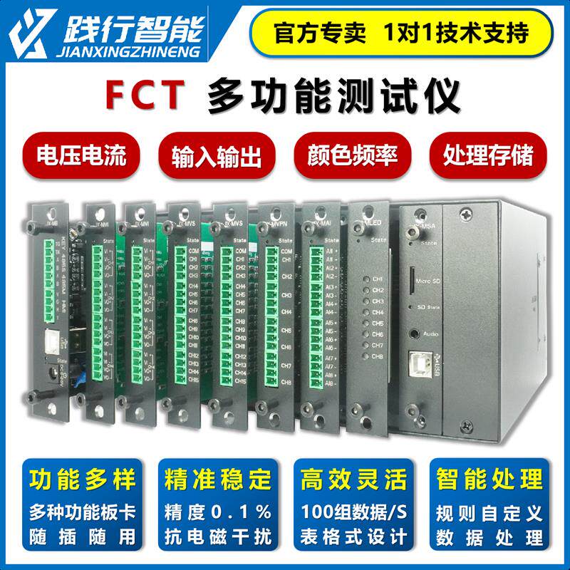 FCT插拔卡多功能多串锂电池电压电流测试仪多路测试数据采集