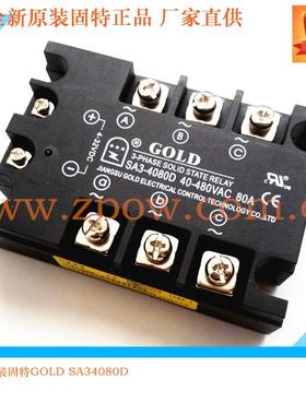 正品固特GOLD三相固态继电器SA34080D直流控交流SA3-4080D 80A