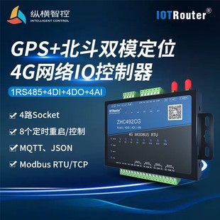 4g DTU模块MQTT北斗GPS阿里云服务器PLC继电器控制RTU模拟量492CG