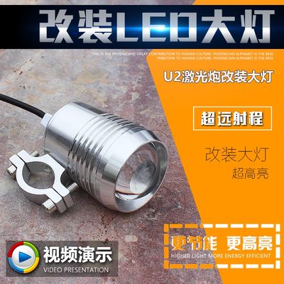 超亮led电动车灯前大灯射灯12V48V60V72V改装摩托车外置流氓灯泡