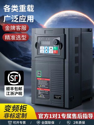 变频器三相380V单相220V转0.75/1.5/2.2/5.5KW电机水泵风机调速器