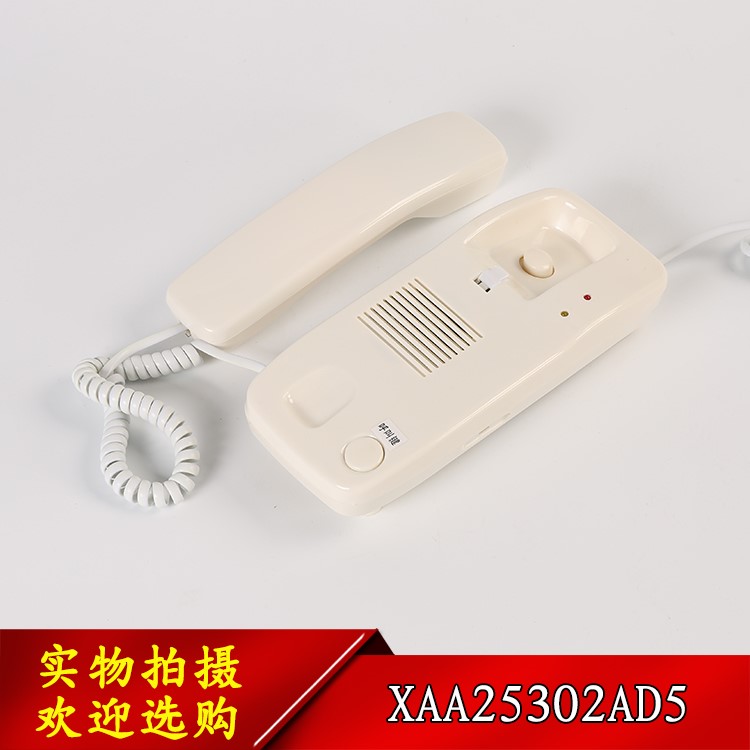 XAA25302AD5适用于西子奥的斯电梯五方对讲系统 值班室主机 话机