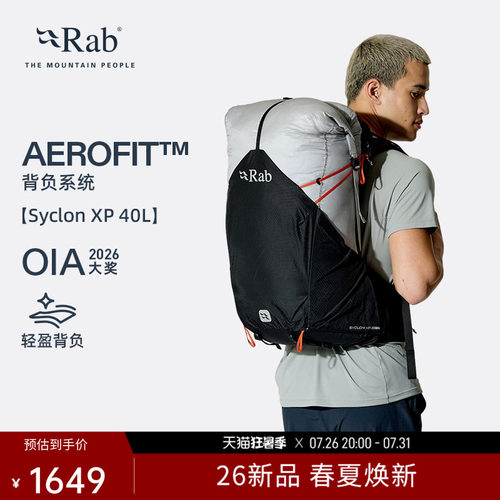 RAB睿坡40L轻便防水徒步登山包
