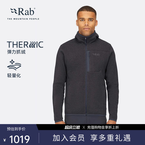 RAB睿坡轻弹舒适男士连帽抓绒衣