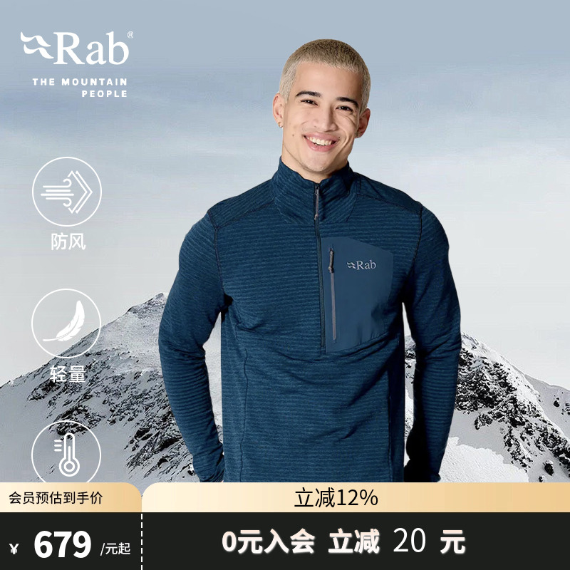 RAB睿坡男士套头内搭中层抓绒衣